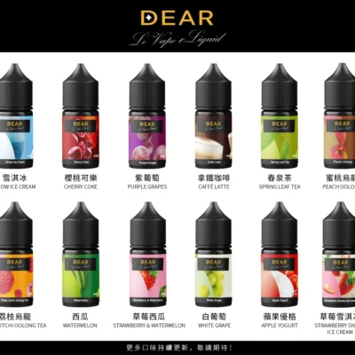 DEAR電子煙油30ml 多口味選擇 0mg與30mg尼古丁鹽適配多款小煙主機|台灣現貨 2 DEAR煙油產品外觀|DEAR電子煙油30ml 多口味選擇 0mg…