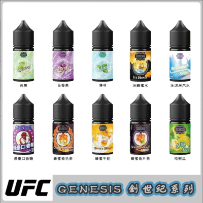 GENESIS 創世紀小煙油推薦 多口味選擇與0mg 30mg尼古丁鹽全解析|台灣現貨 2 GENESIS煙油包裝與配件|GENESIS 創世紀小煙油推薦 多口味選擇…