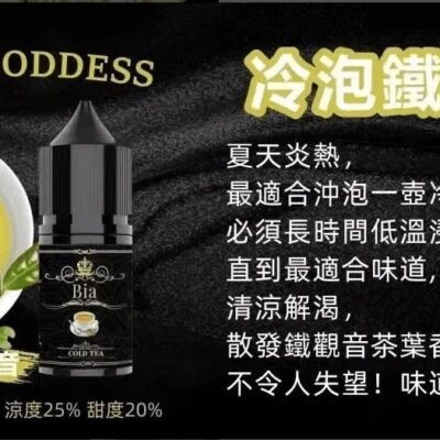 BIA煙油商品實拍｜BIA比亞50MG尼古丁鹽煙油推薦 30ML…