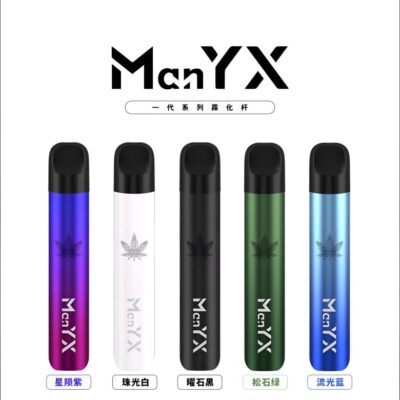 蠻夷熊ManYX主機 一代通用煙桿 台灣電子煙批發｜台灣現貨