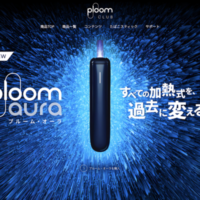 PLOOM加熱煙細節與規格｜Ploom AURA 加熱煙機全新上市 日本…