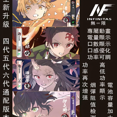 inf六代主機