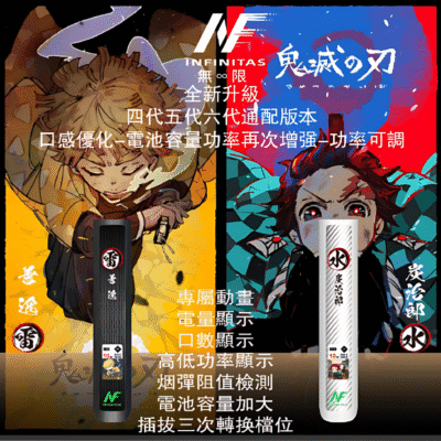 INF電子煙主機產品外觀｜INF煙彈 無限霧化彈 多口味選擇兼容多品牌…