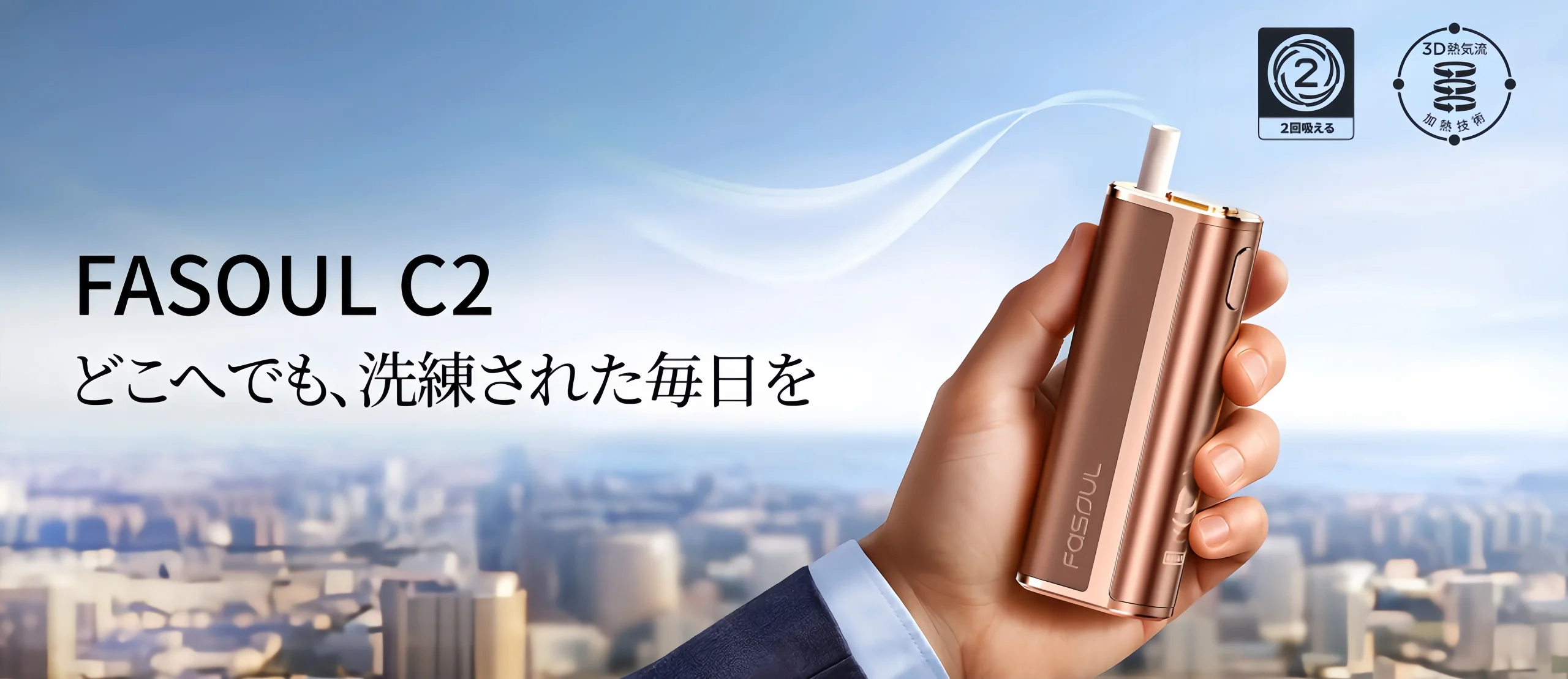 Fasoul C2 二回機加熱主機|TEREA 菸彈一彈二抽・1850mAh・18 秒預熱 台灣現貨 2 Fasoul C2 二回機實拍