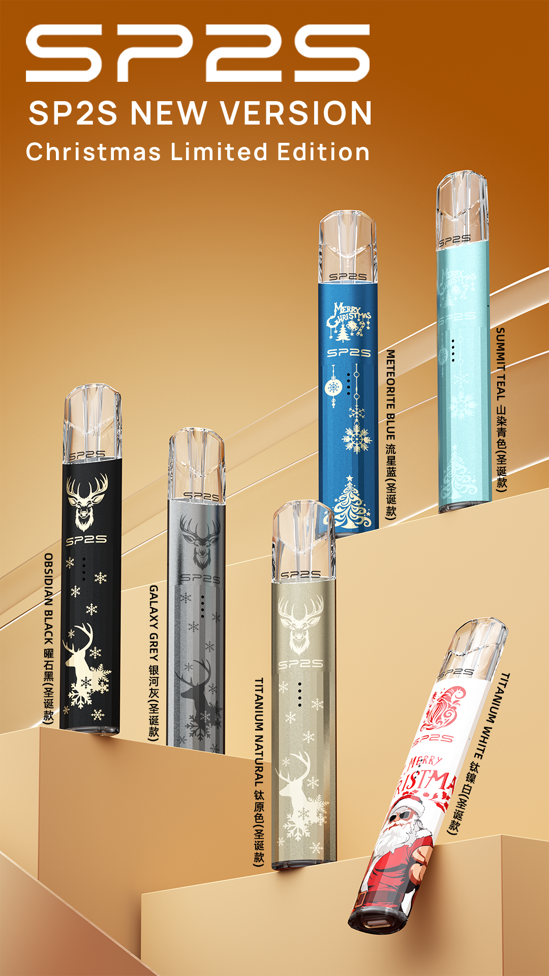 SP2S 聖誕限量版主機|鈦色版與 Pro 國際版・通配一代煙彈 新品現貨 1 SP2S 聖誕限量版主機